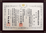 柔道整復師卒後臨床研修施設認定院
